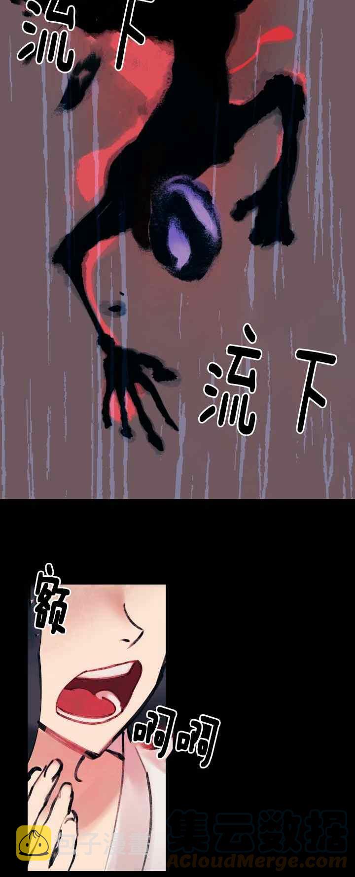 鬼神王妃漫画,第22话1图
