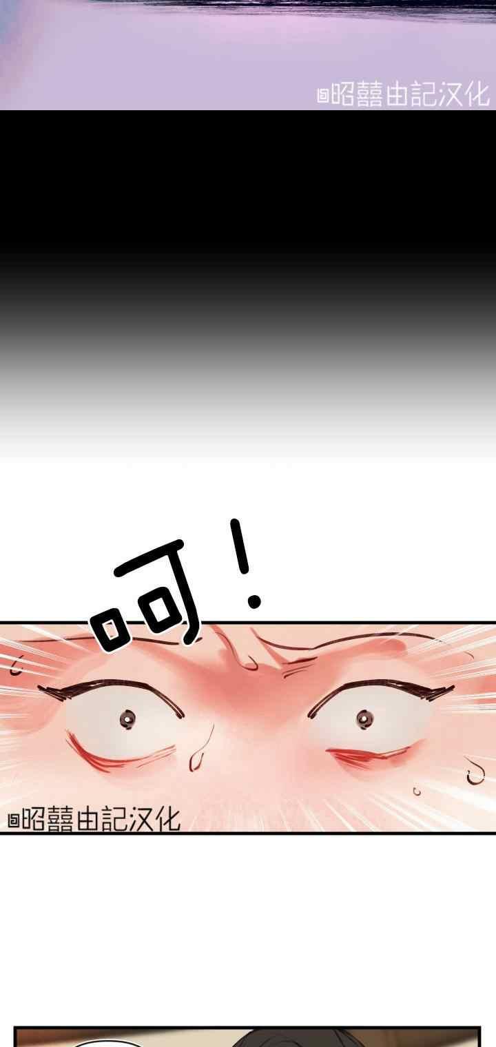 鬼神王妃漫画,第24话2图