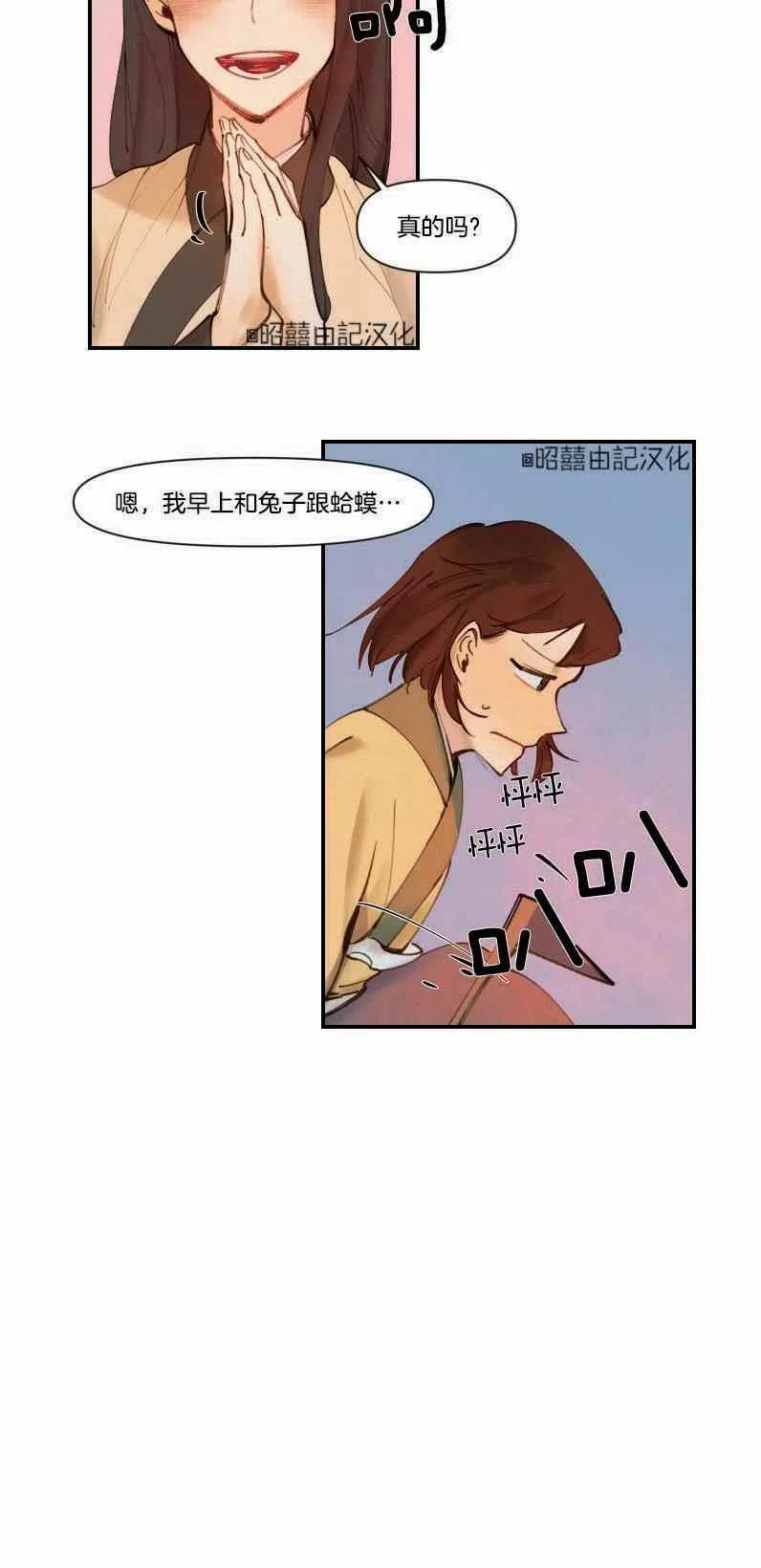 鬼神王妃漫画,第1话2图