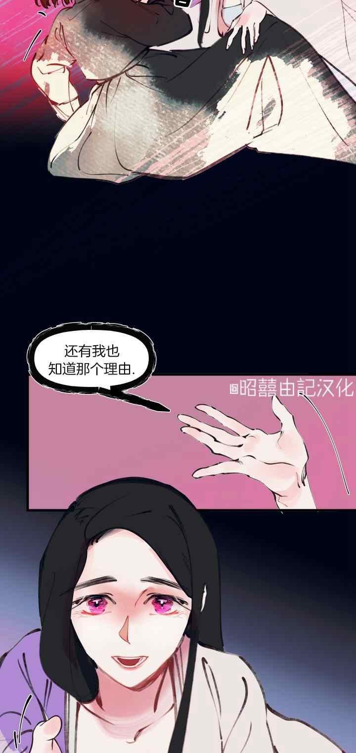 鬼神王妃漫画,第24话2图