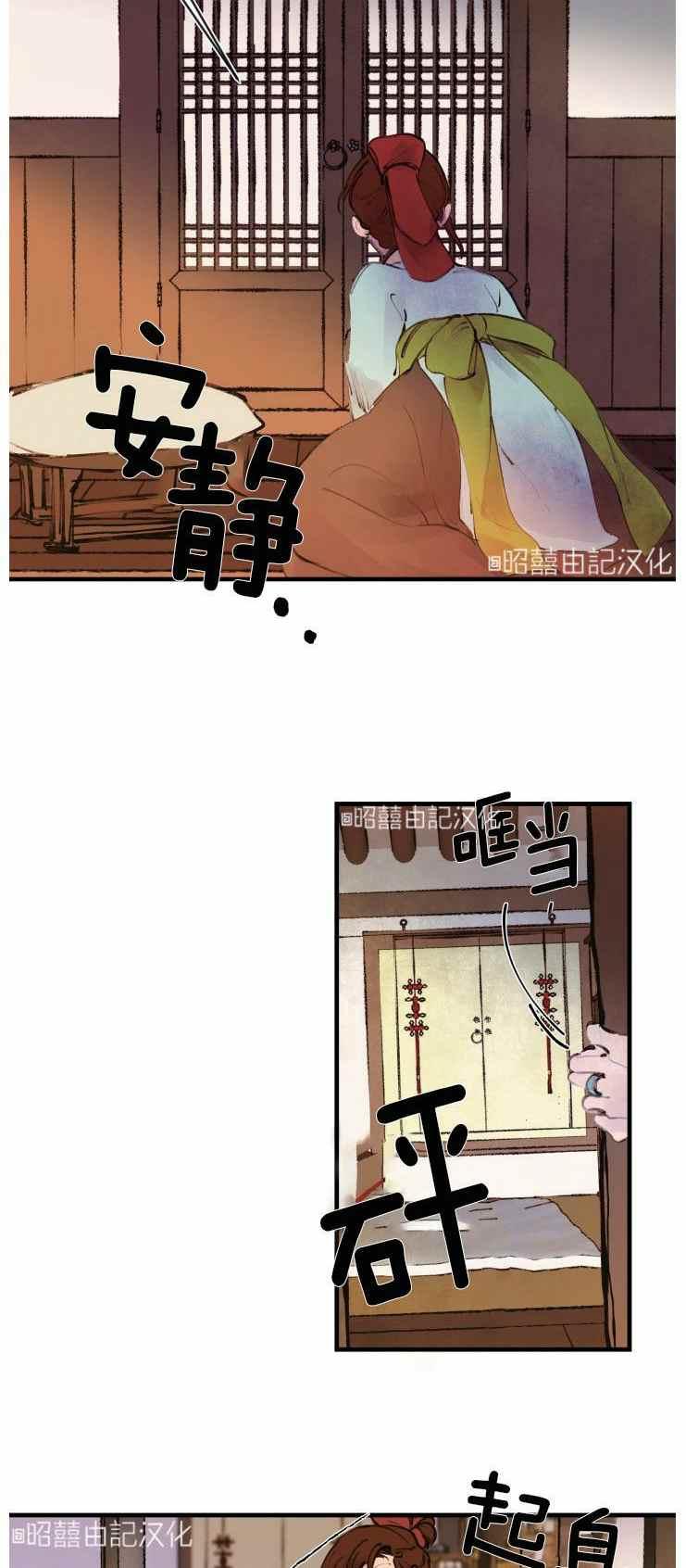 鬼神王妃漫画,第13话2图