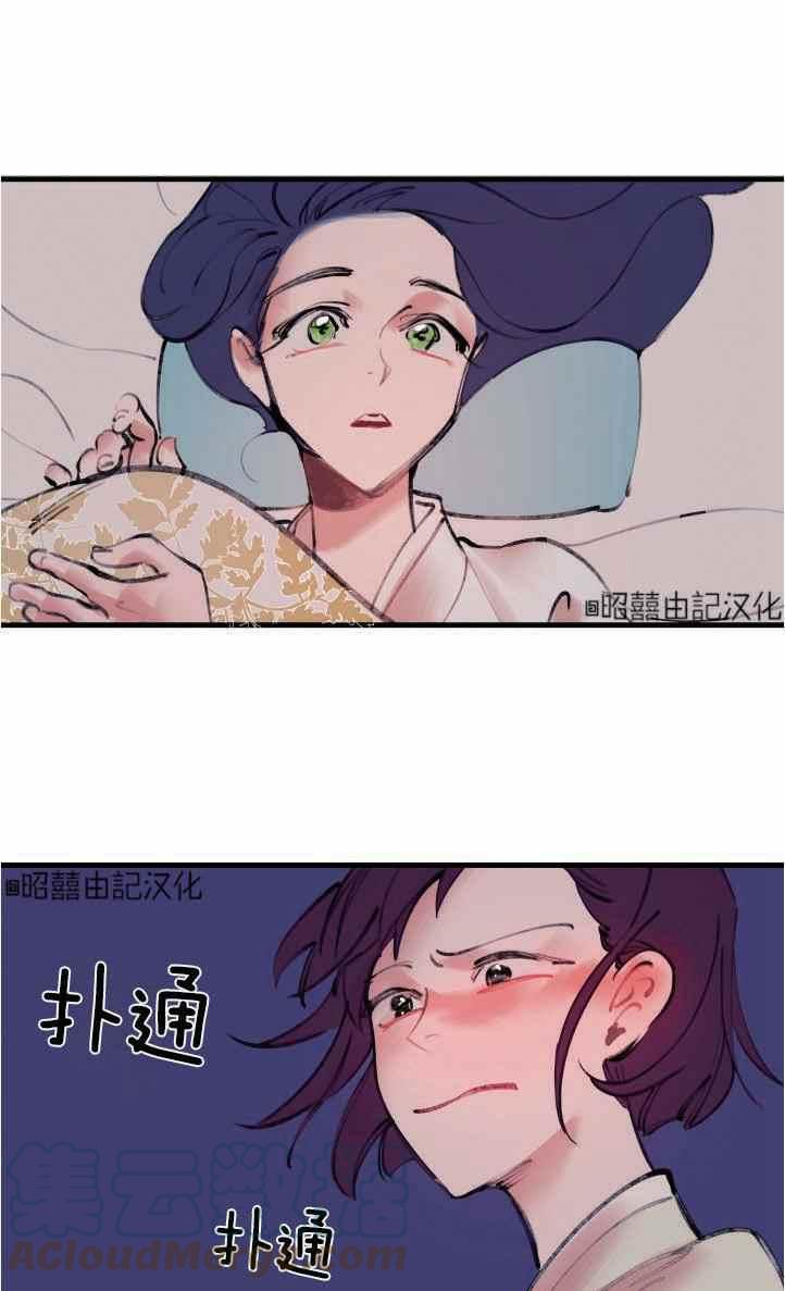 鬼神王妃漫画,第5话2图