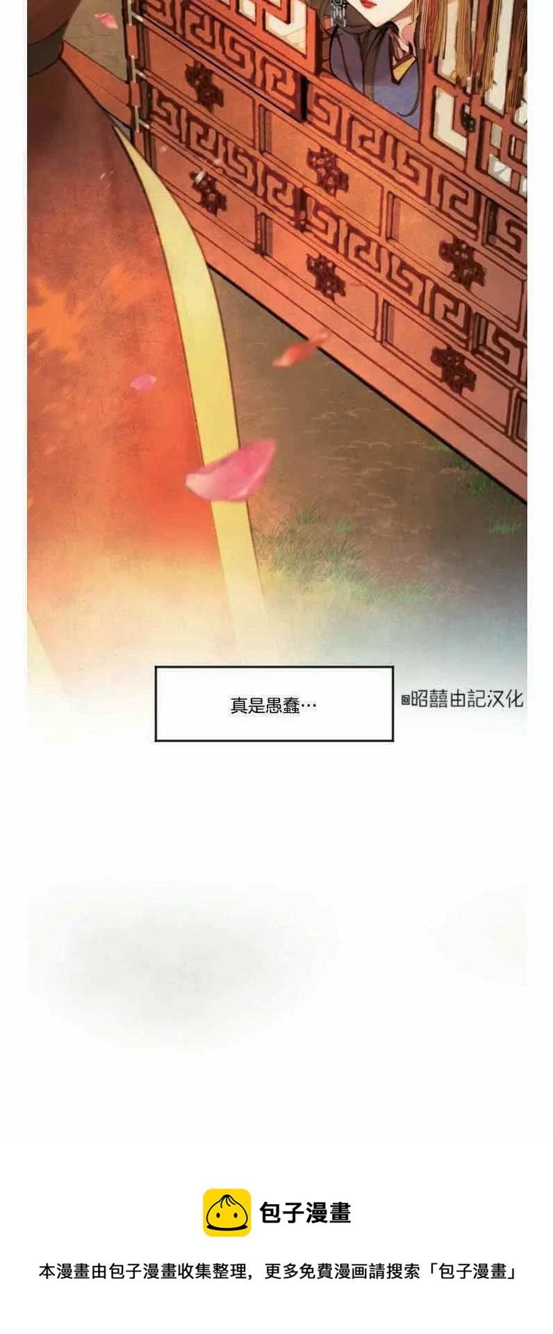 鬼神王妃漫画,第1话2图