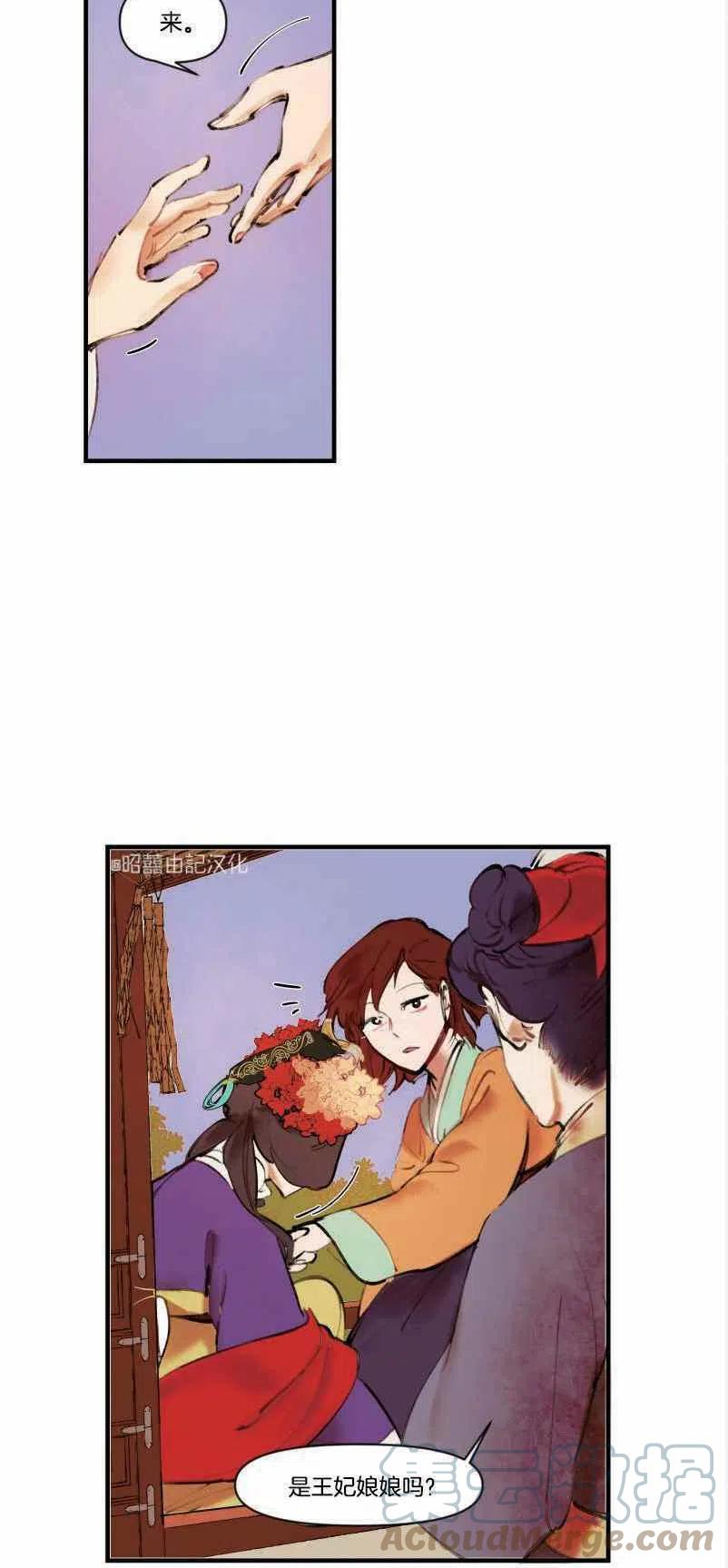 鬼神成语漫画,第3话1图