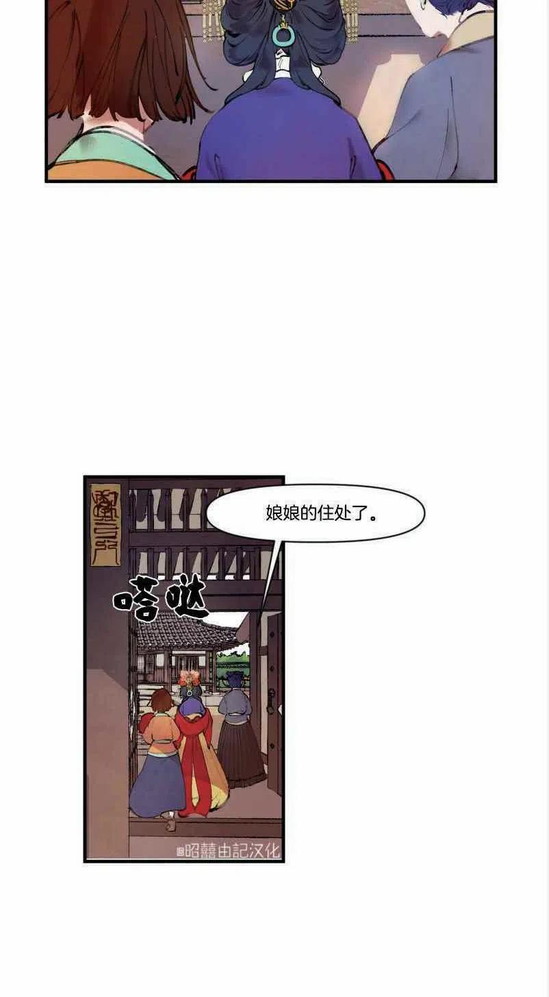 鬼神成语漫画,第3话1图