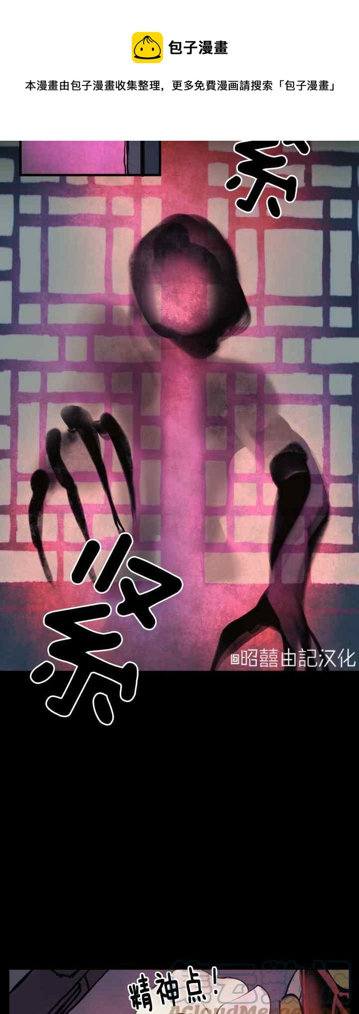 鬼神王妃漫画,第22话1图