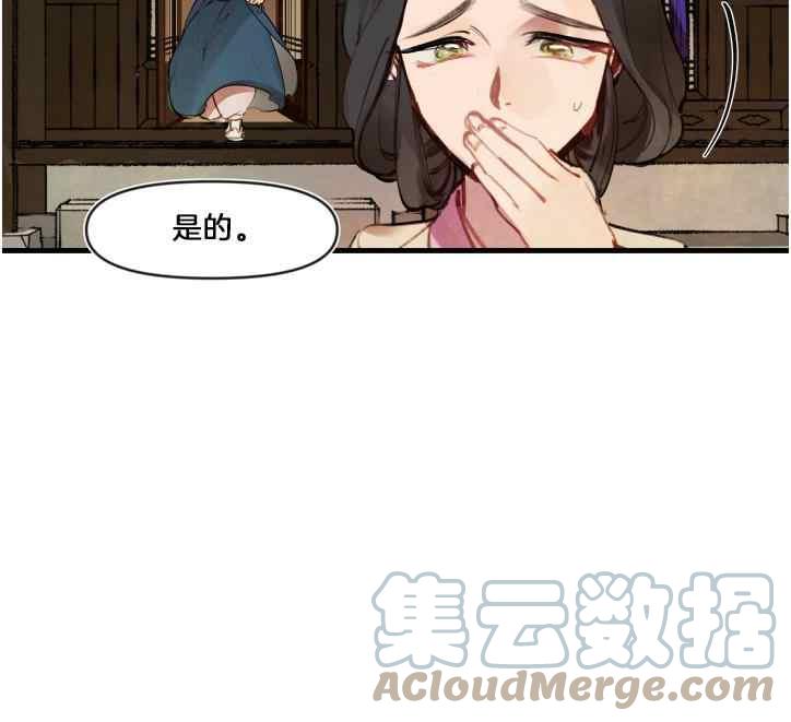 鬼神王妃漫画,第7话1图