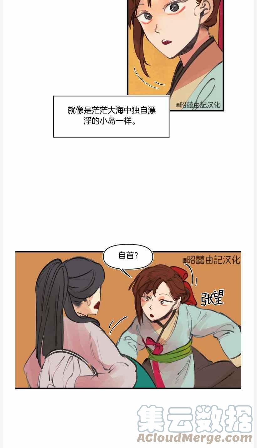 鬼神王妃漫画,第9话1图