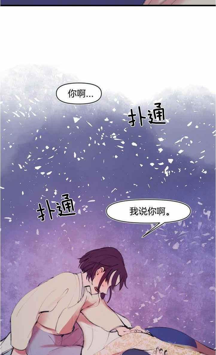 鬼神王妃漫画,第5话1图