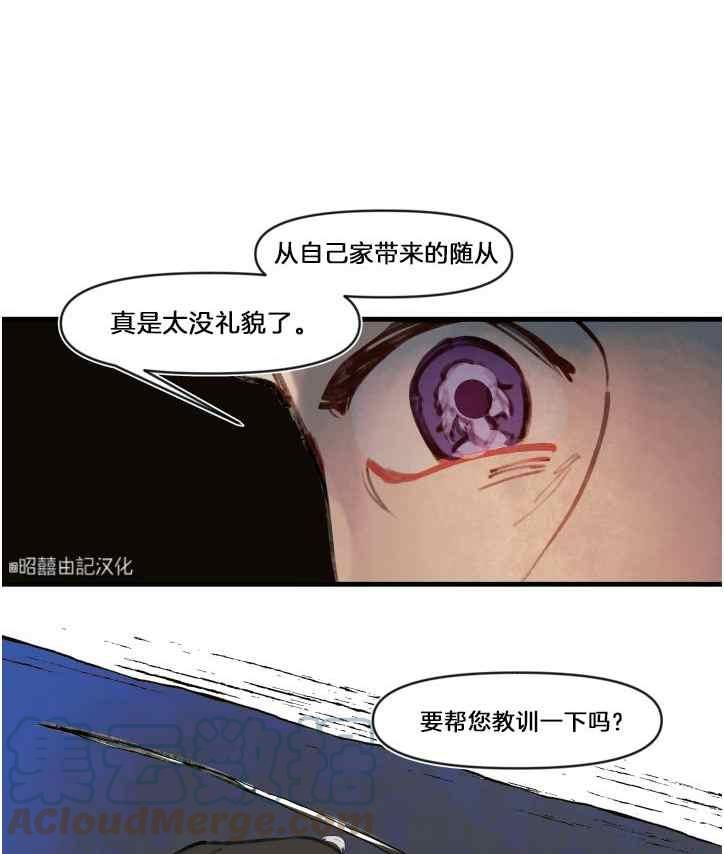 鬼神王妃漫画,第7话2图