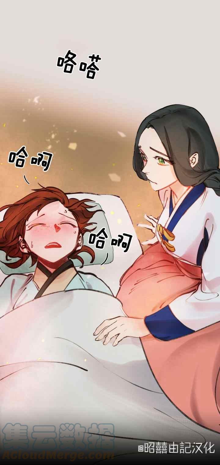 鬼神王妃漫画,第24话1图