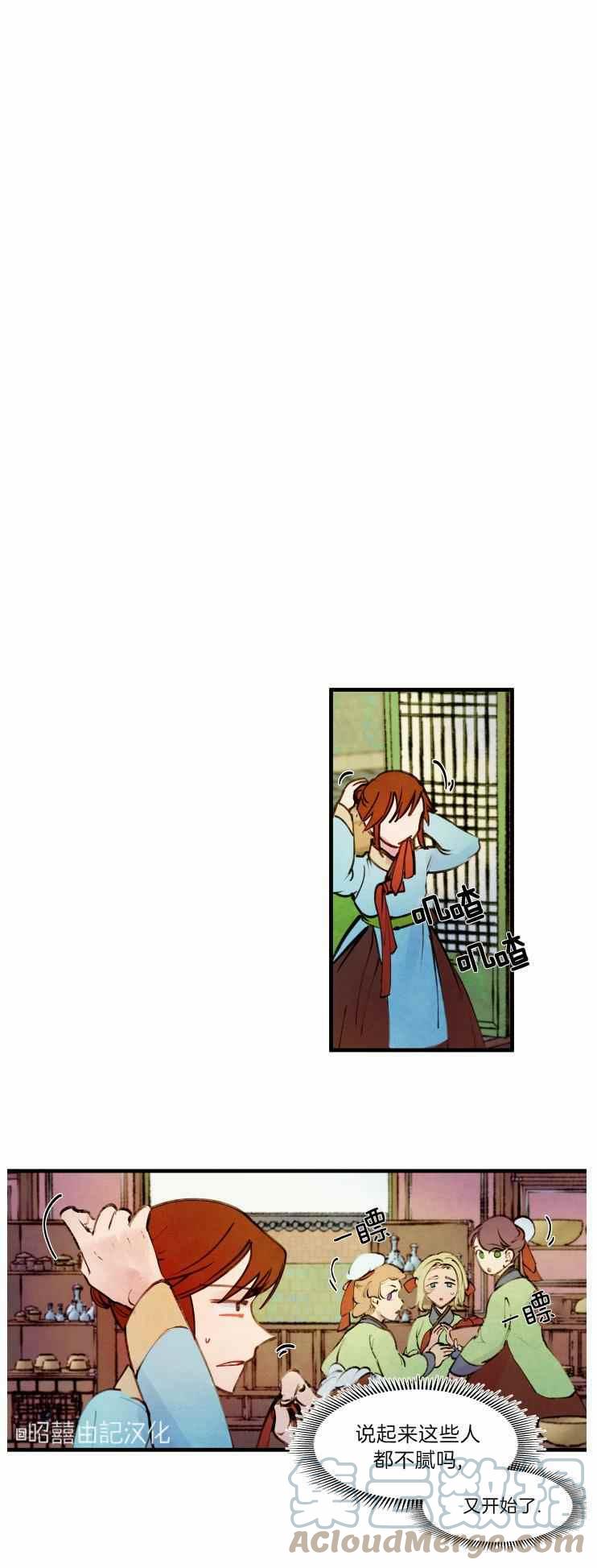 鬼神王妃漫画,第12话1图