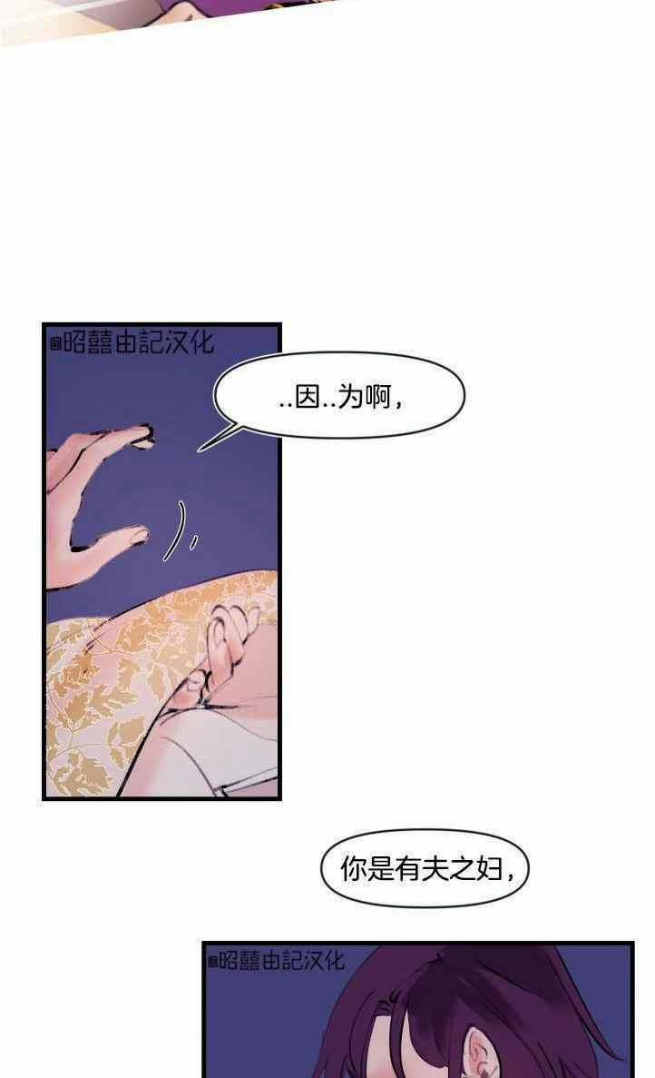 鬼神王妃 漫画免费观看下拉式土豪漫画漫画,第5话1图