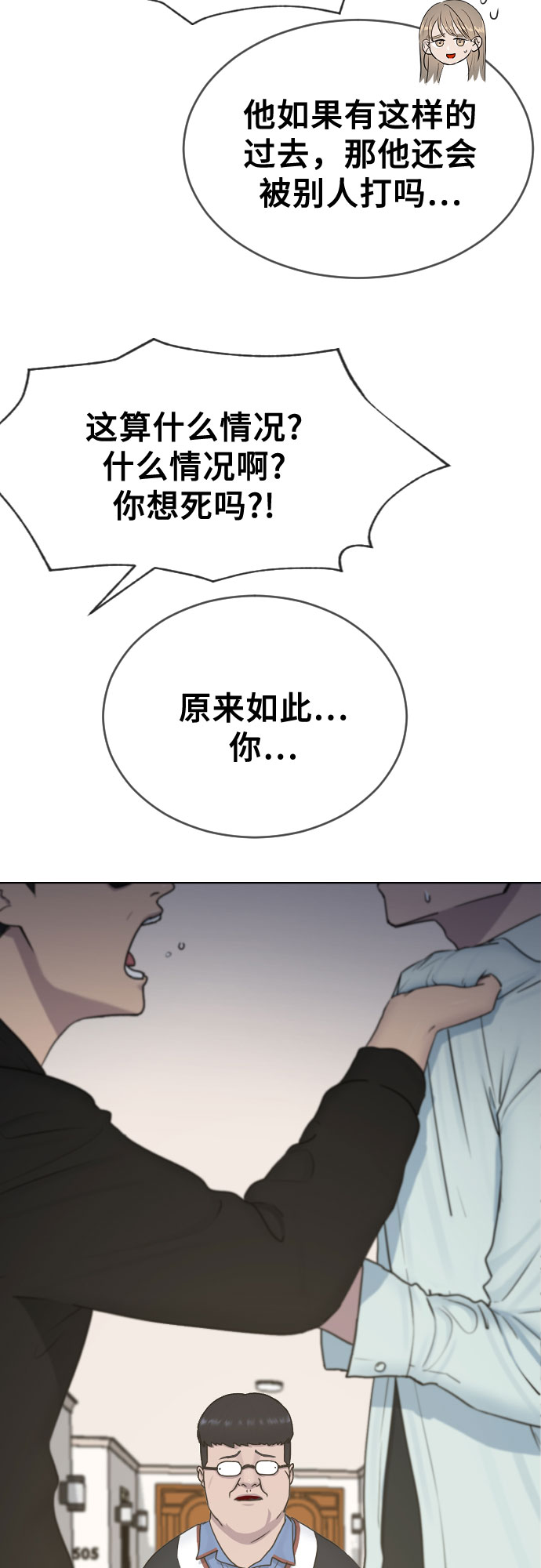 催眠学校漫画,[第16话] 头目对决1图