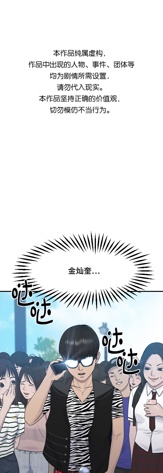 催眠学院樱花动漫漫画,[第52话] 苦恼1图