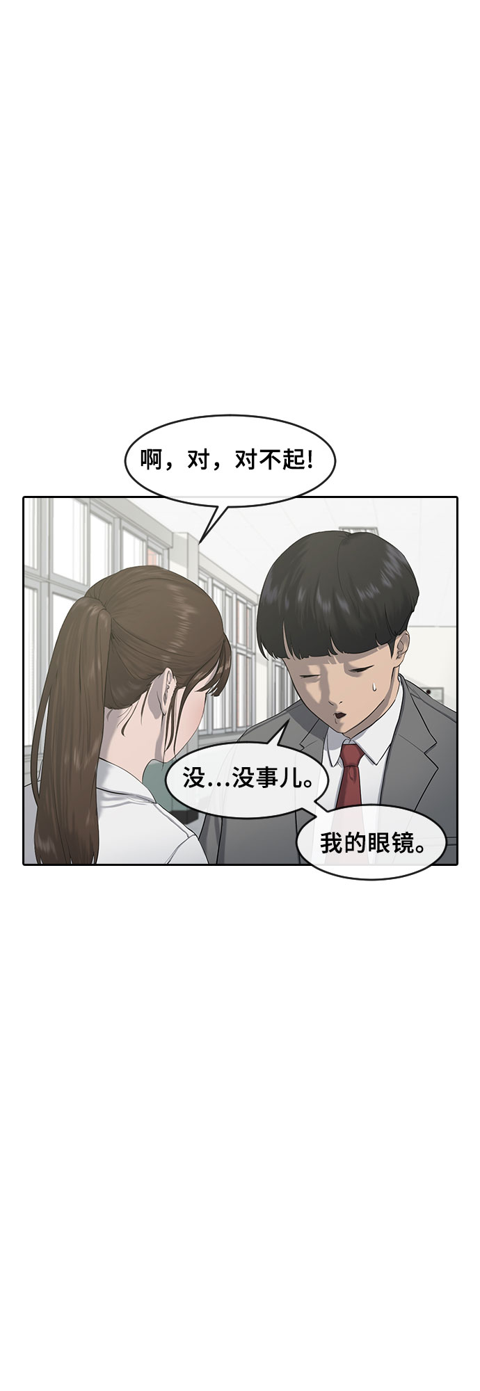 催眠学院全名叫啥漫画,[第3话] 白色情人节1图