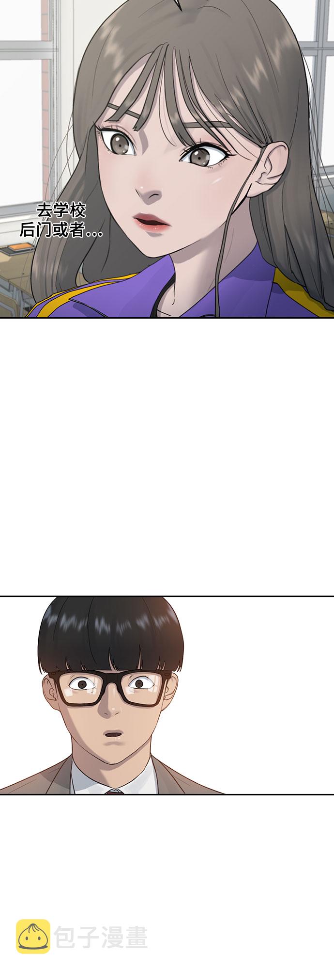 催眠学校漫画,[第5话] 美婷2图