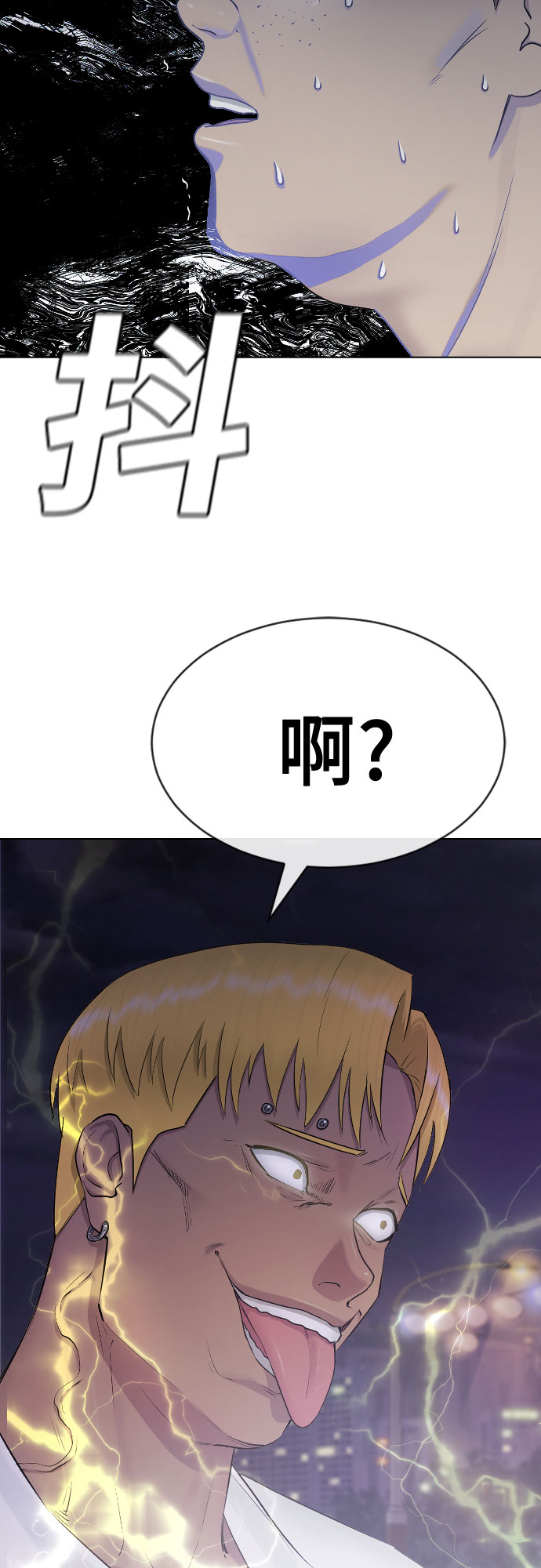催眠学校漫画,[第24话] 刺激疗法2图