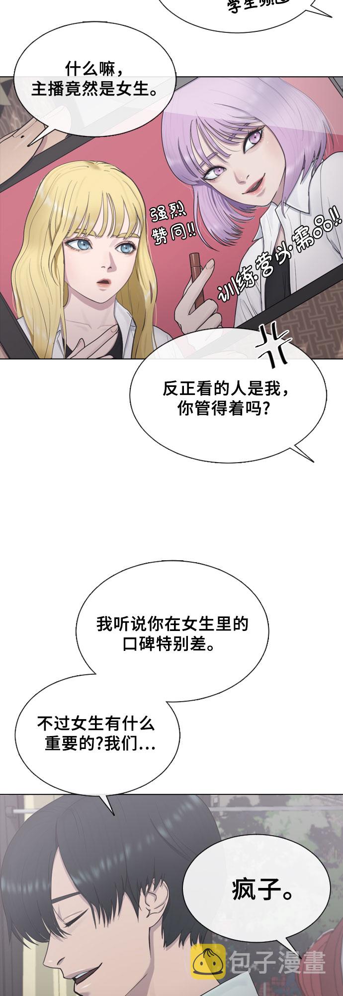 催眠学校txt漫画,[第13话] 什麽是喜欢1图