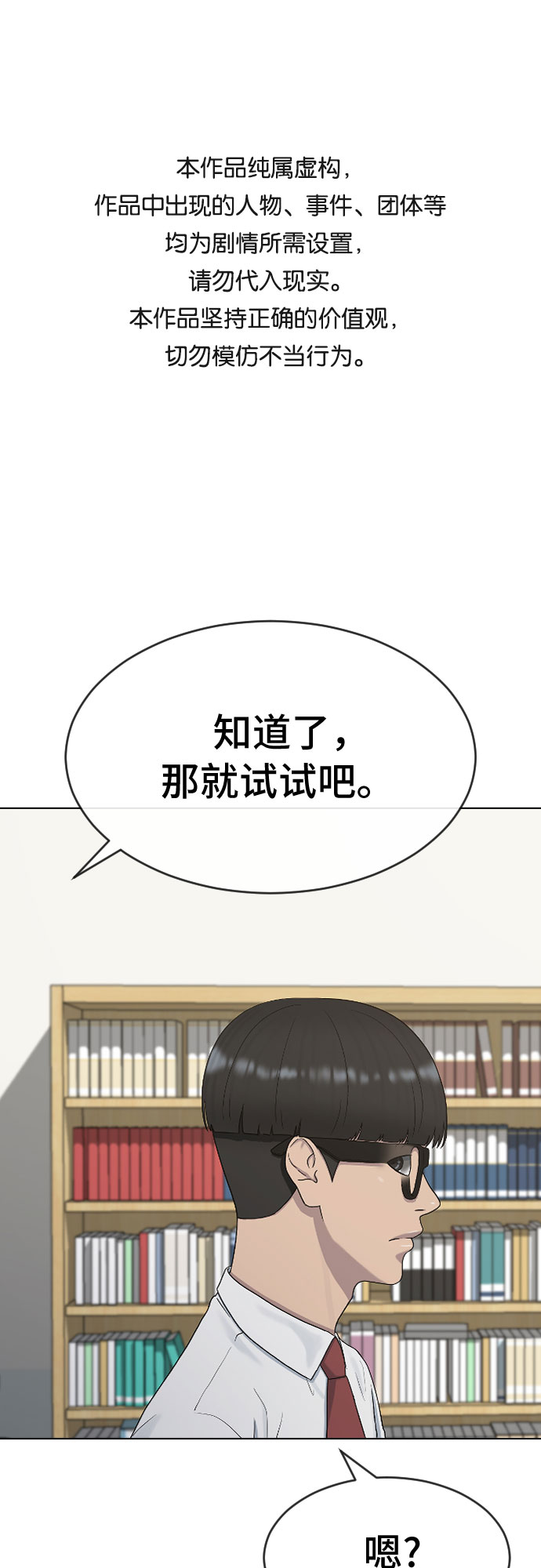 催眠曲深度睡眠40分钟可息屏漫画,[第40话] 女孩的心1图