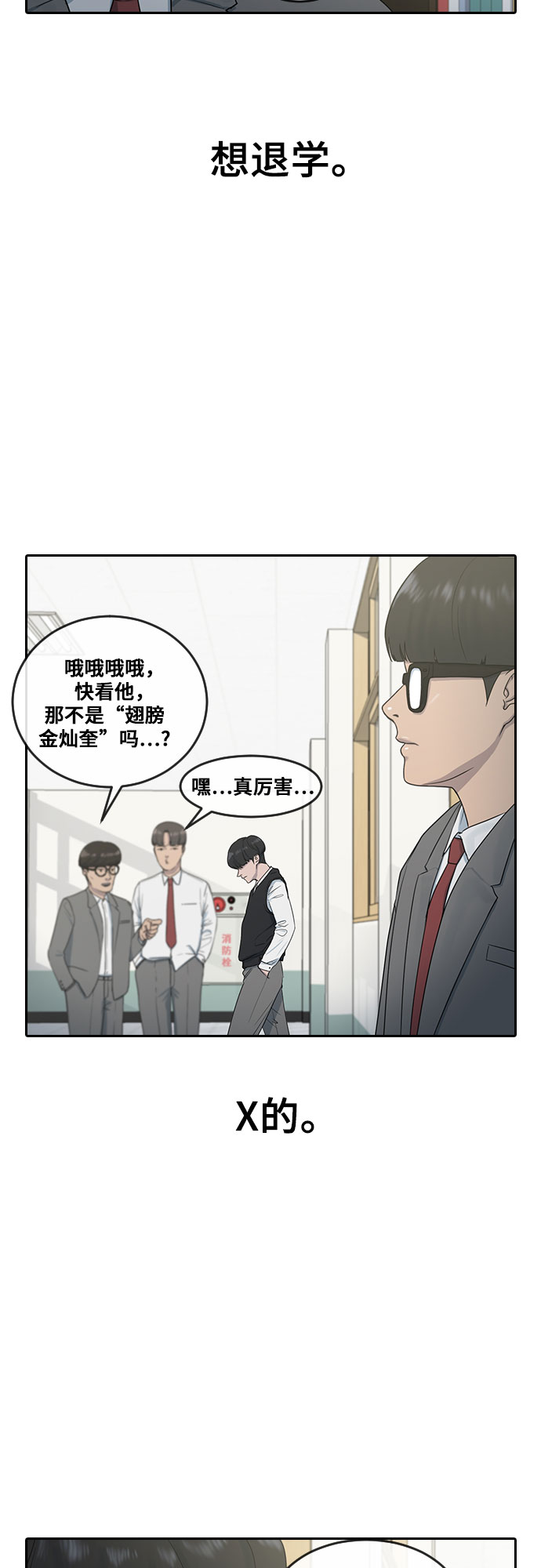 催眠学校漫画,[第6话] 一步1图