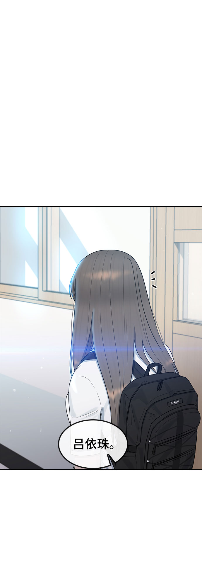 催眠学校漫画,[第54话] 信赖1图