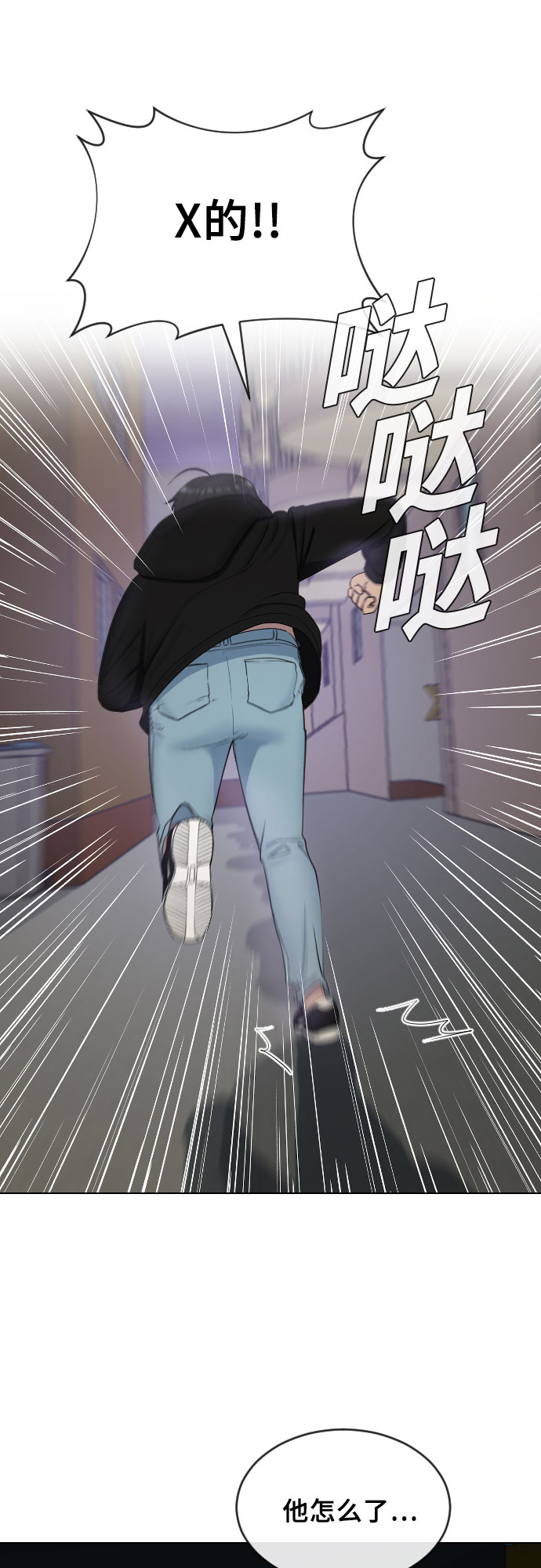 催眠学校漫画,[第14话] 判断1图