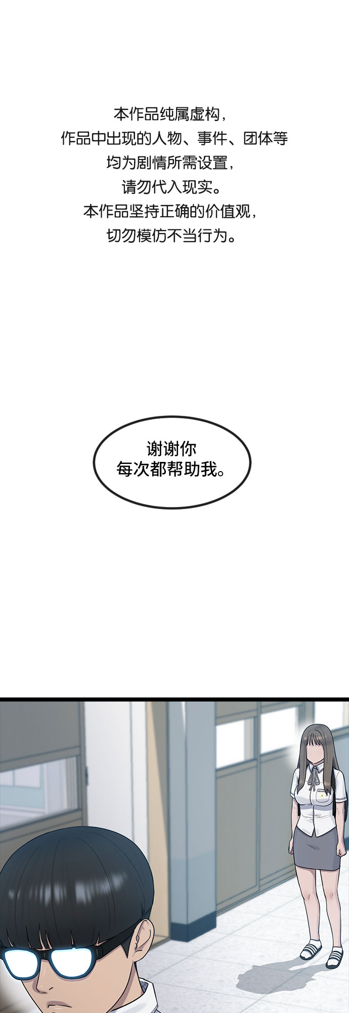 催眠曲6小时完整版漫画,[第54话] 信赖1图