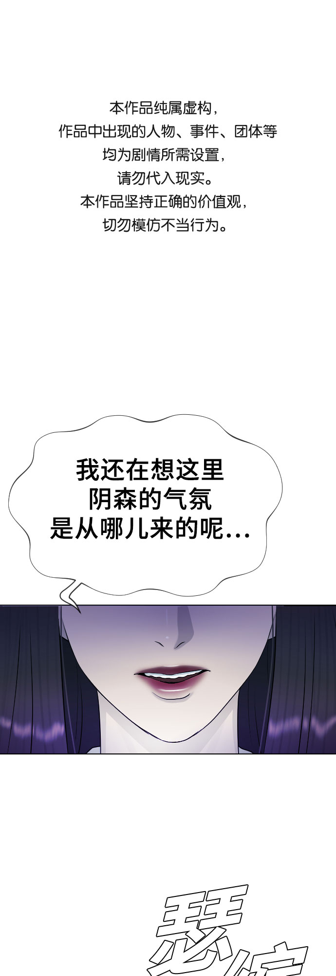 催眠大师小说漫画,[第28话] 信任1图