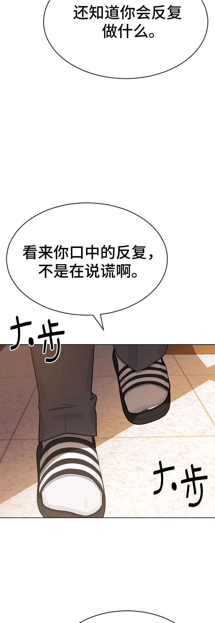 催眠学校漫画,[第48话] 我们1图
