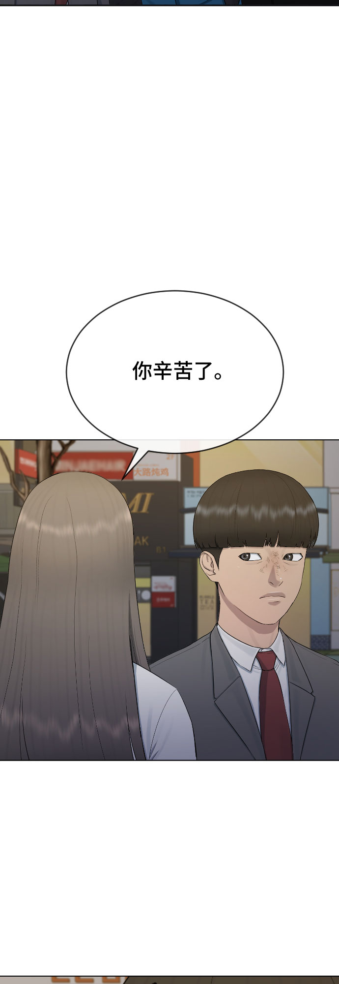 催眠学校漫画,[第24话] 刺激疗法1图