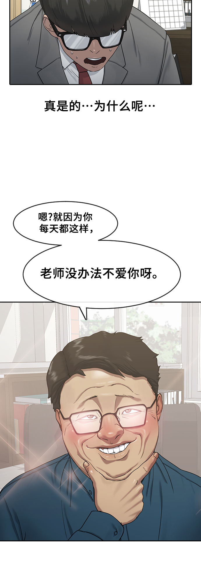 催眠学校漫画,[第4话] 如你所愿2图