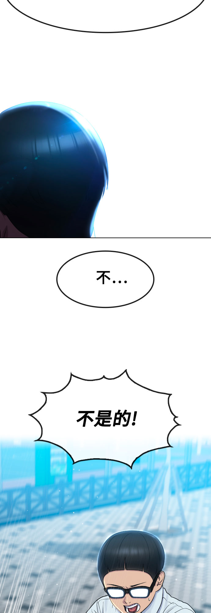 催眠学习下载漫画,[第65话] 正确的方法2图