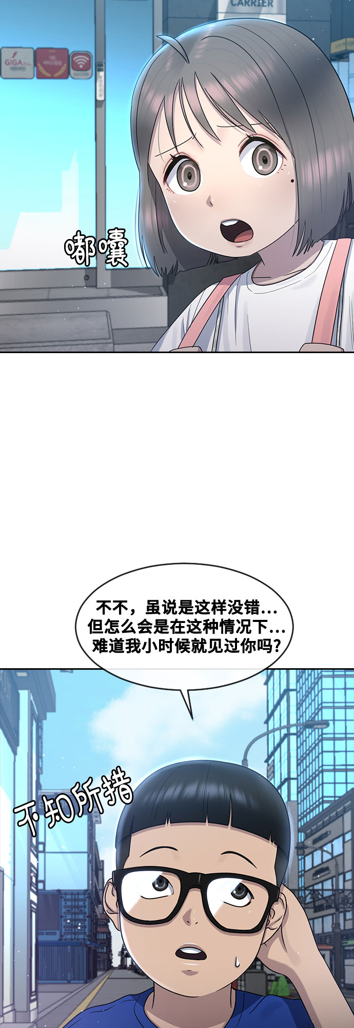 催眠大师小说漫画,[第62话] 记忆1图