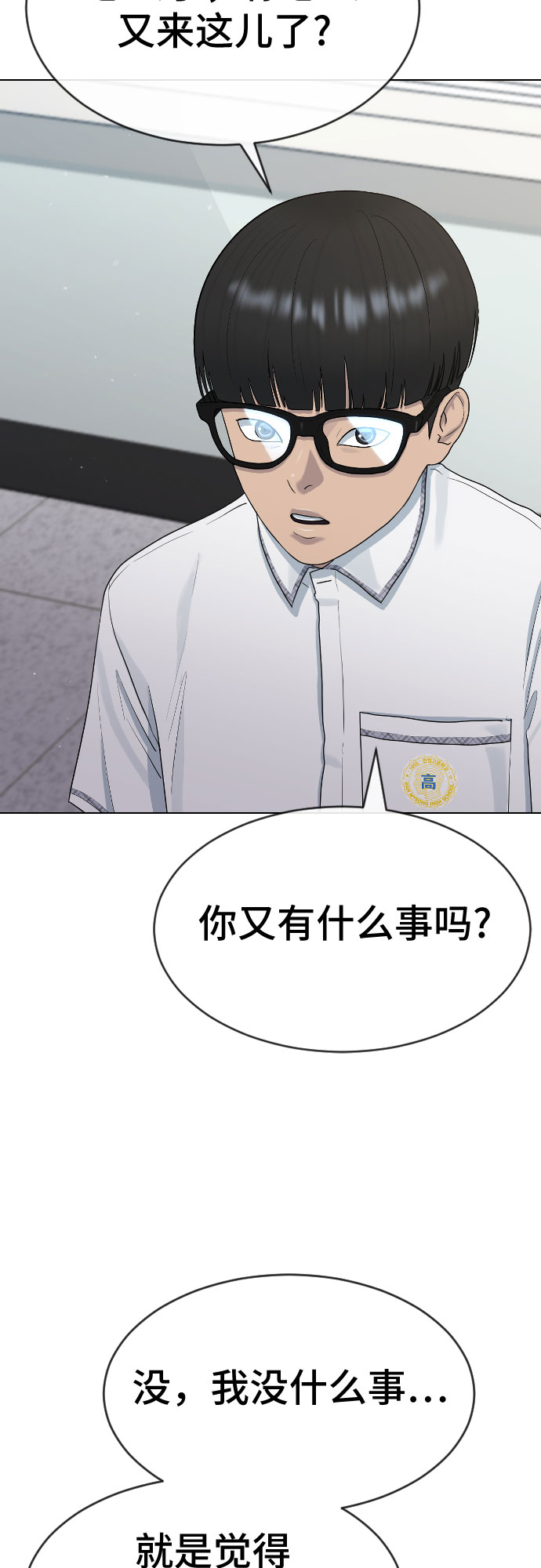 催眠曲深度睡眠40分钟可息屏漫画,[第46话] 反攻2图