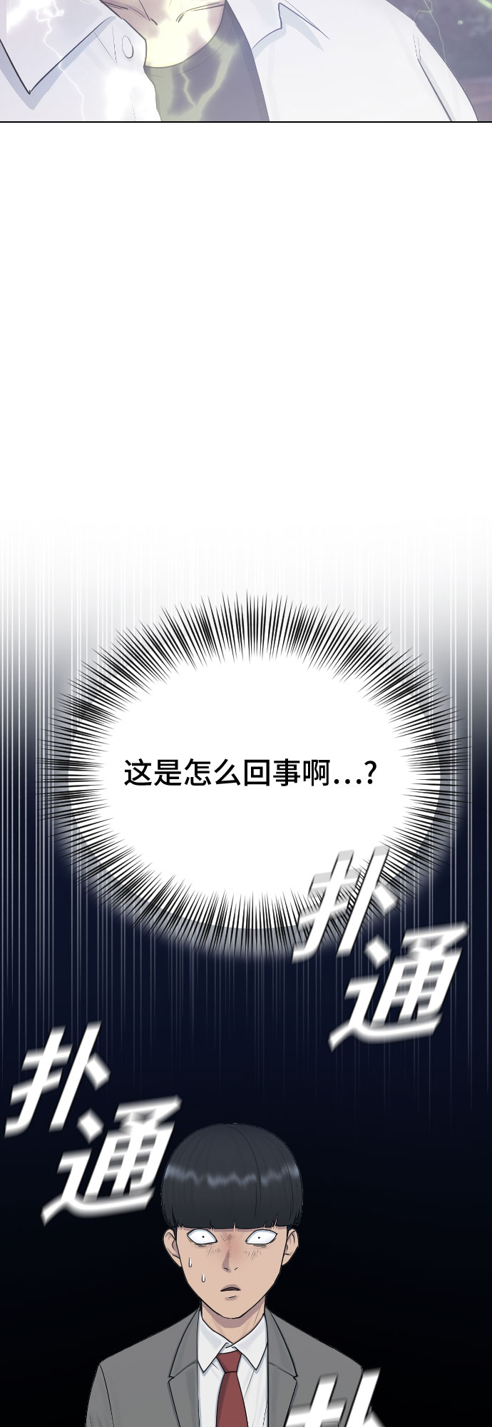 催眠学校漫画,[第24话] 刺激疗法1图