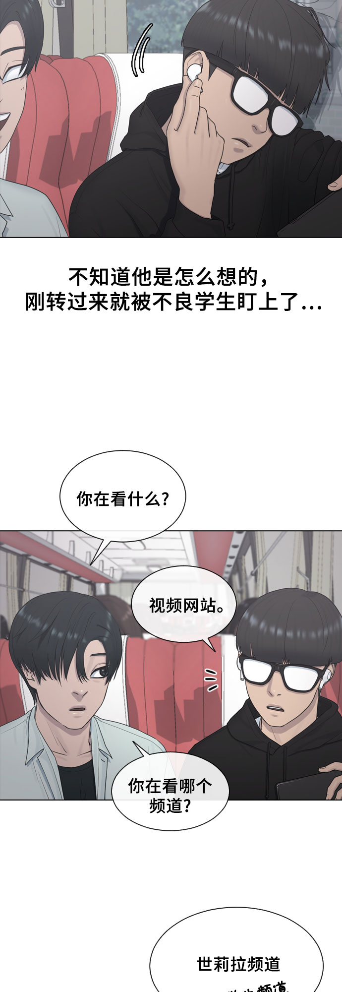 催眠学院1-2免费漫画,[第13话] 什麽是喜欢2图