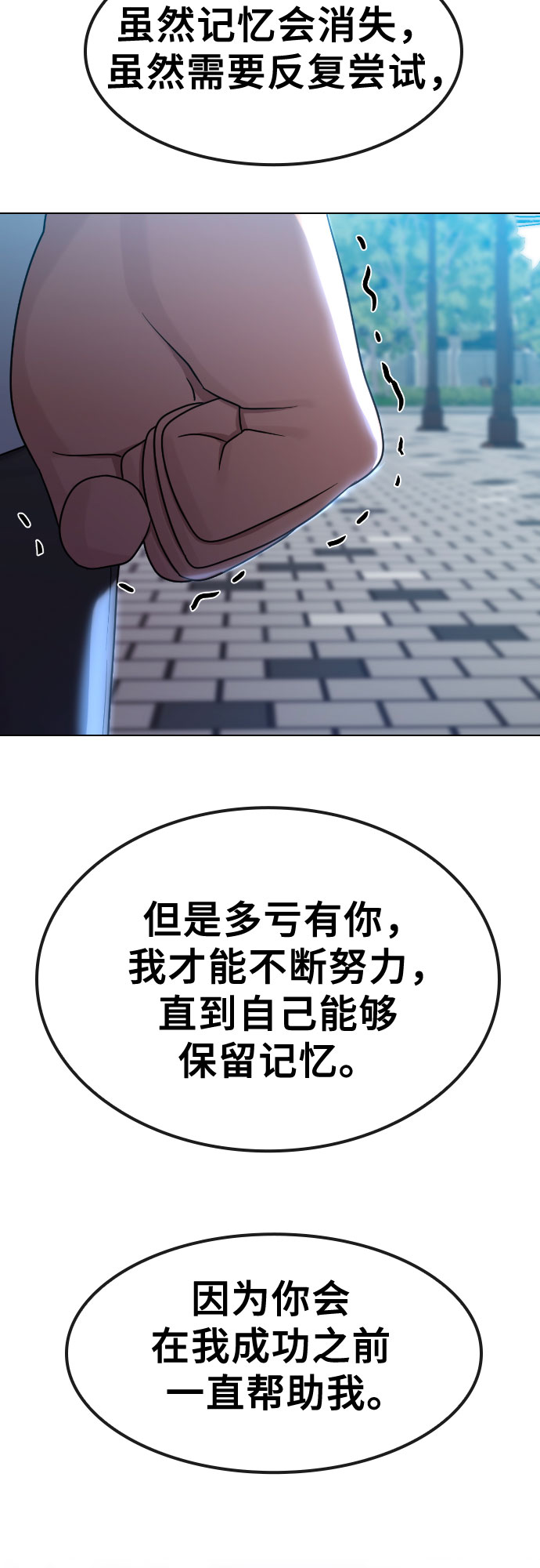 催眠学校漫画,[第65话] 正确的方法1图
