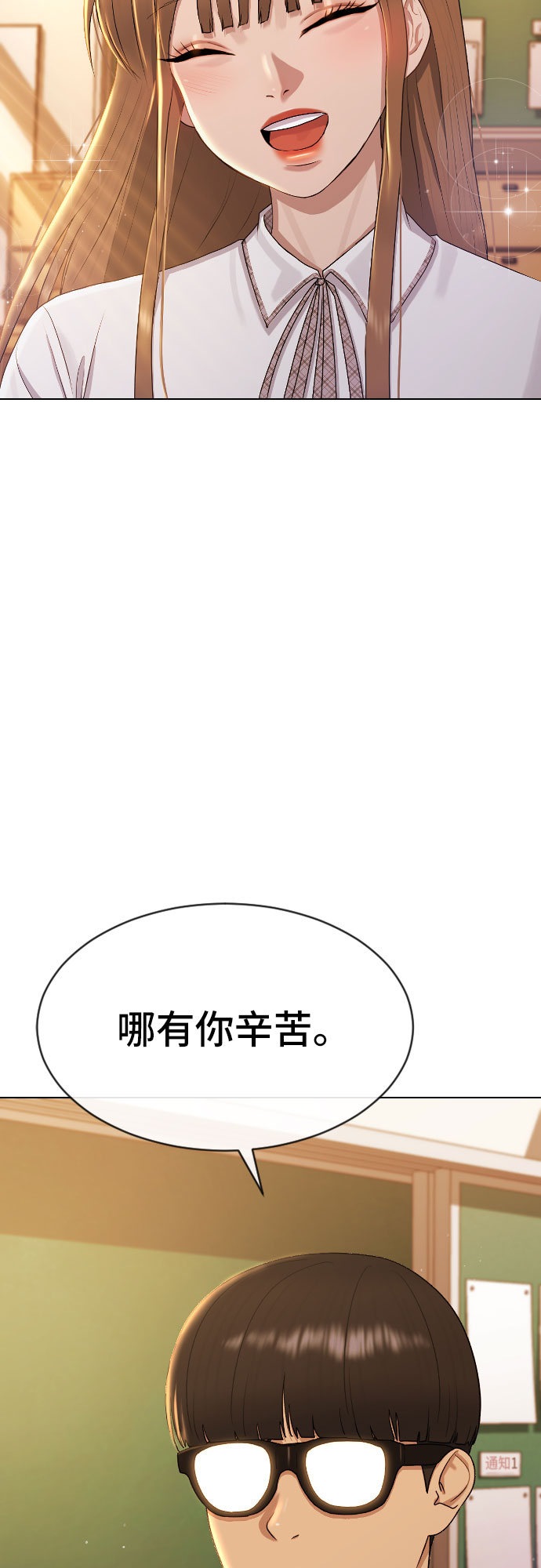 催眠曲6小时完整版漫画,[第49话] 本分2图