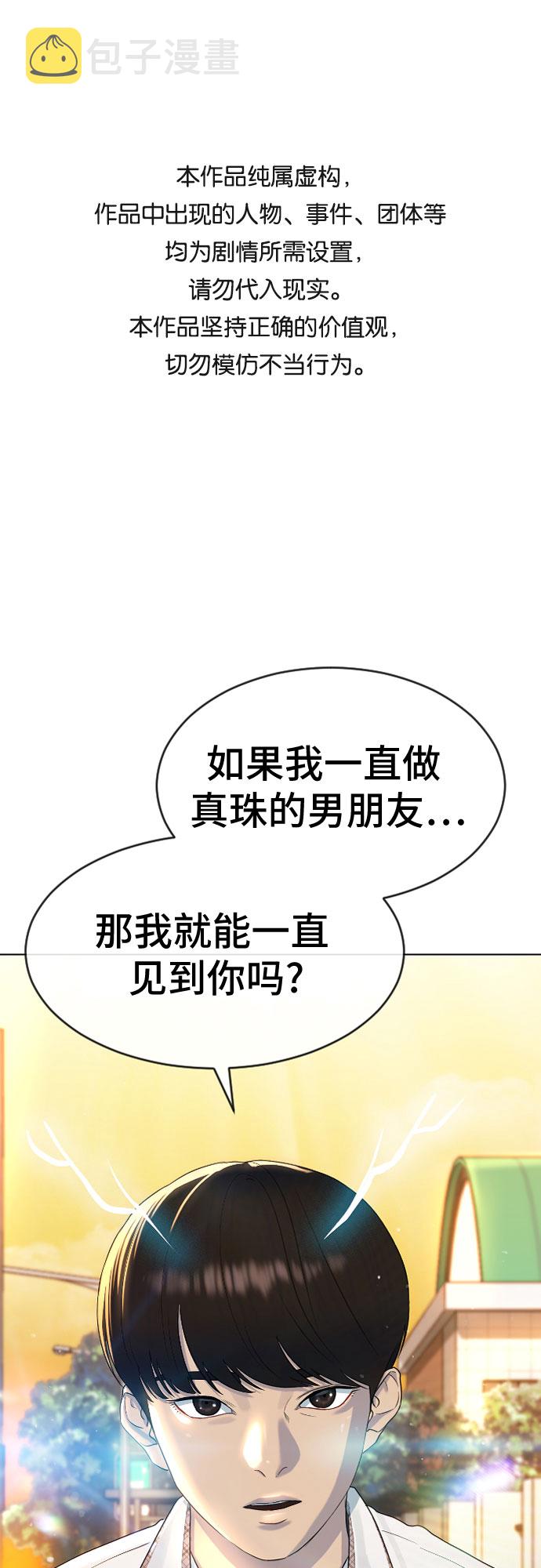 催眠学习手机版下载漫画,[第45话] 界限1图