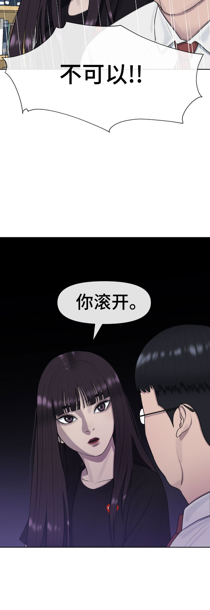 催眠曲10小时完整版漫画,[第40话] 女孩的心1图