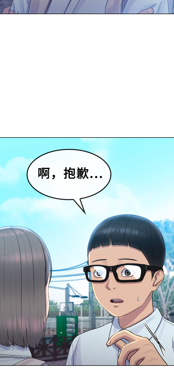 催眠学校漫画,[第65话] 正确的方法2图