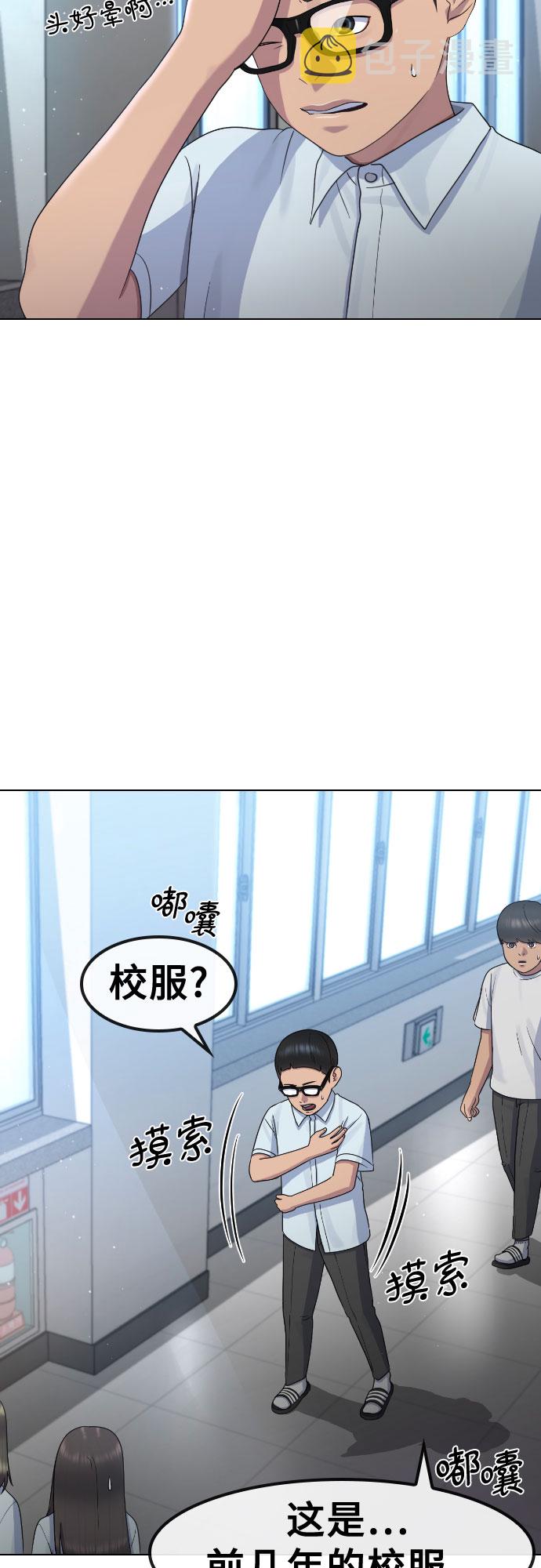 催眠学习手机版下载漫画,[第64话] 无人知晓的秘密2图