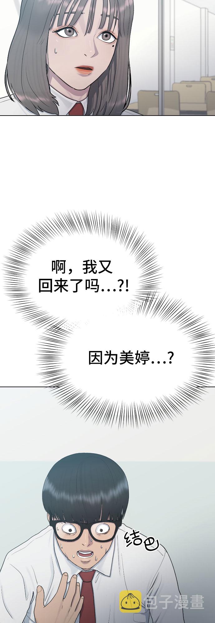 催眠学园和催眠学院一样吗漫画,[第29话] 请帮帮我2图