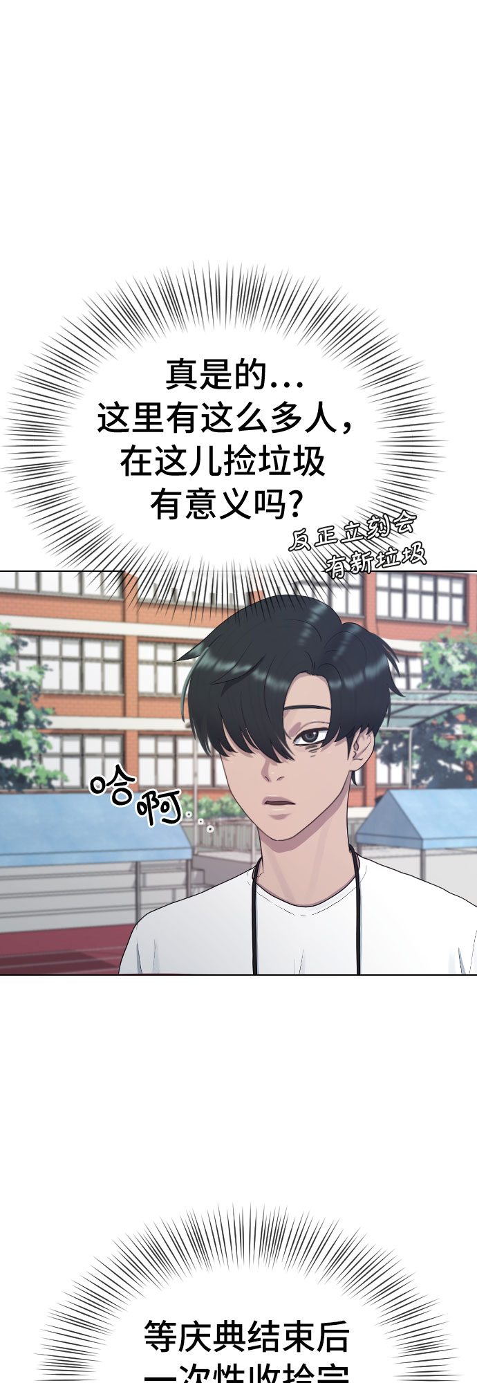 催眠曲6小时完整版漫画,[第36话] 庆典1图