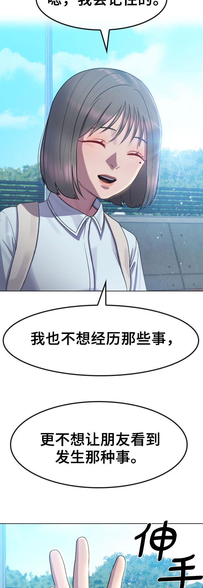 催眠学校漫画,[第65话] 正确的方法2图