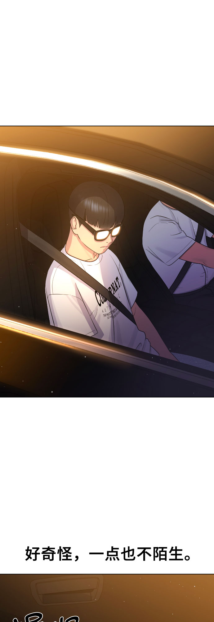 催眠学校漫画,[第63话] 自然灾害2图
