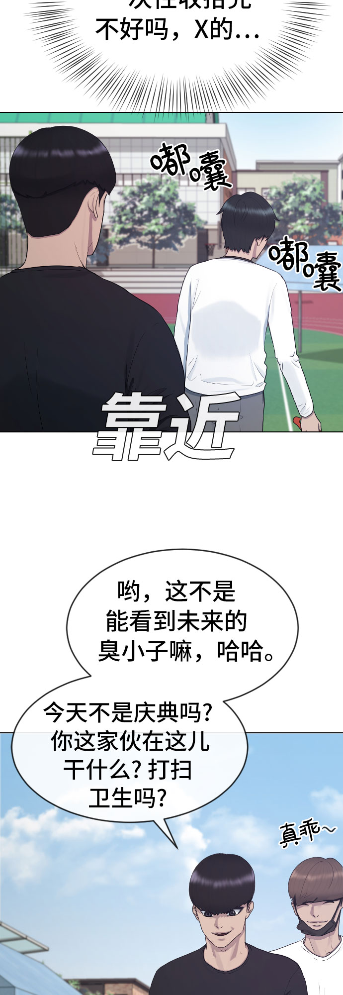 催眠曲6小时完整版漫画,[第36话] 庆典2图