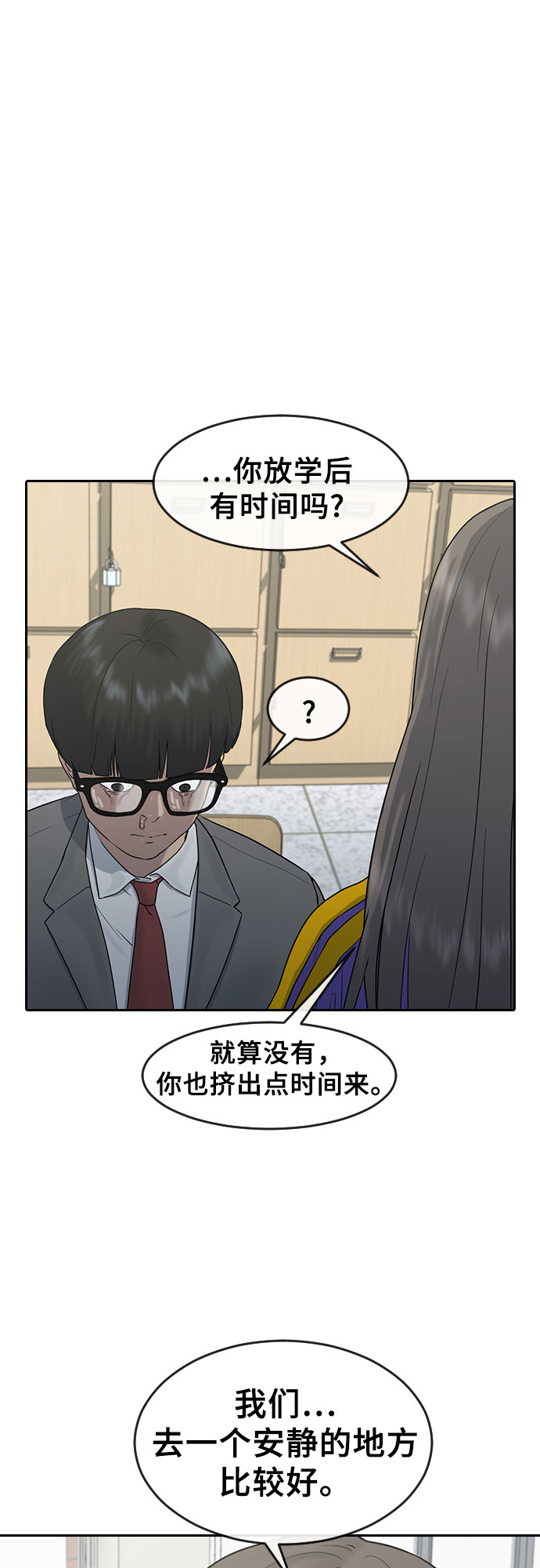 催眠学校漫画,[第5话] 美婷1图