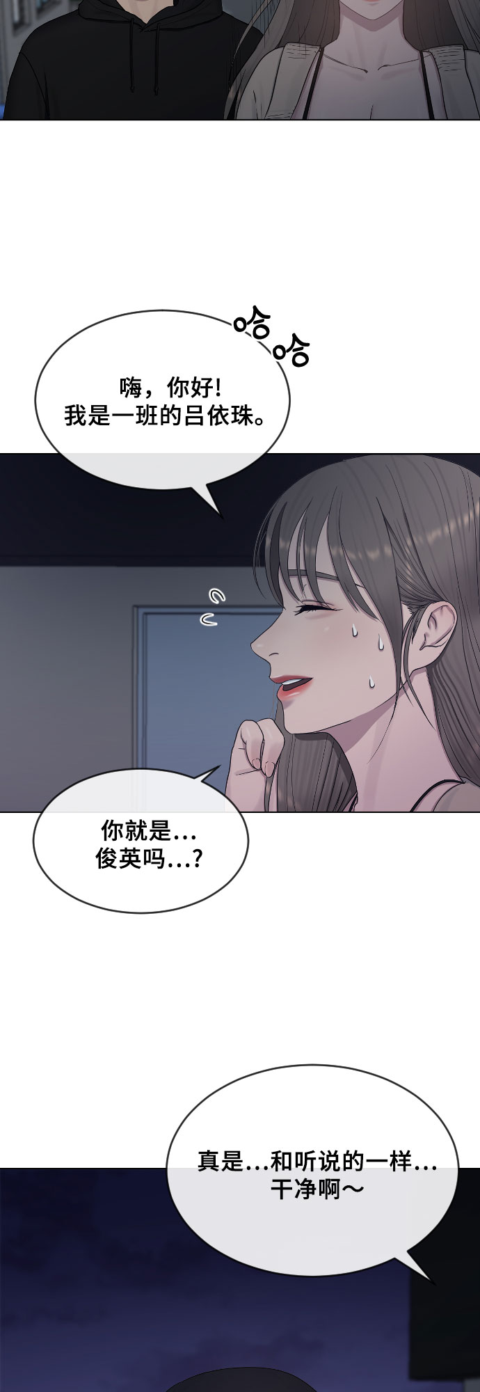 催眠学校视频漫画,[第14话] 判断2图